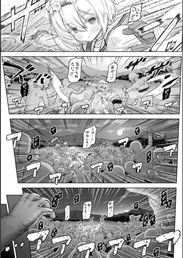 剣と花 〜白濁に汚された守護剣士〜【単話】（単話）_6枚目の画像